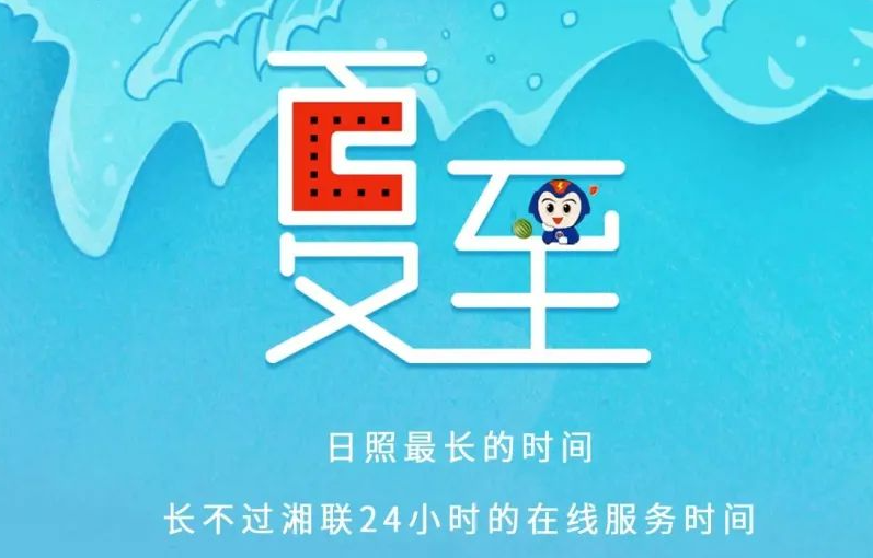 夏至 | 極致的白晝，長(zhǎng)久的守候！