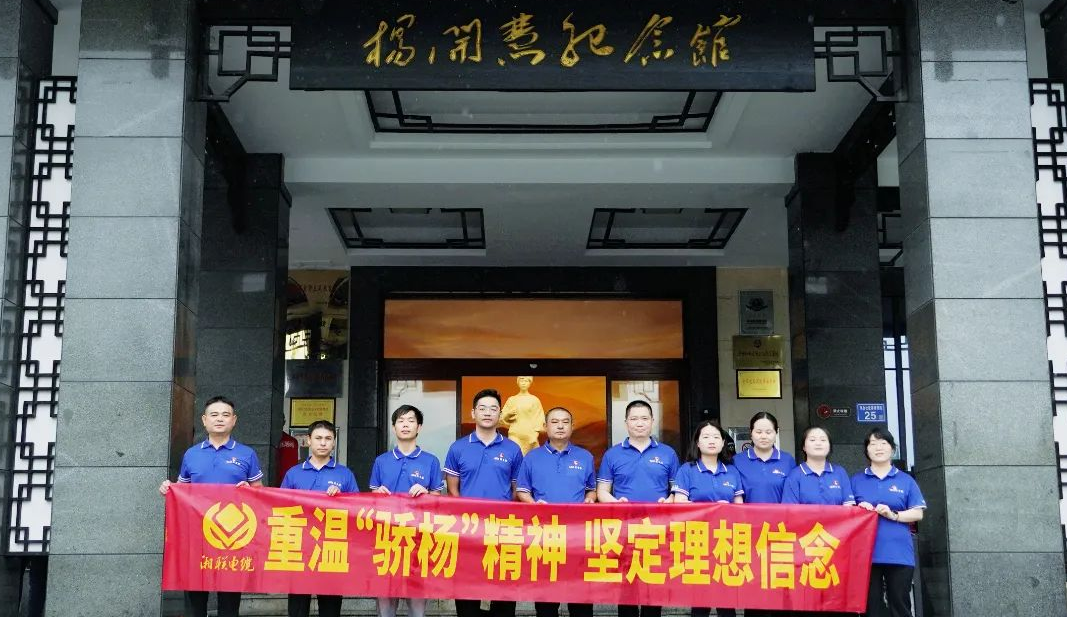 七一，走進楊開慧故居，追尋“驕楊”精神！