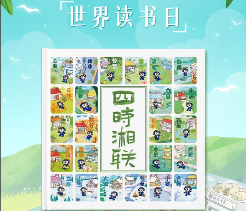 節(jié)日福利！世界讀書日，湘聯(lián)電纜科普書籍免費(fèi)送！