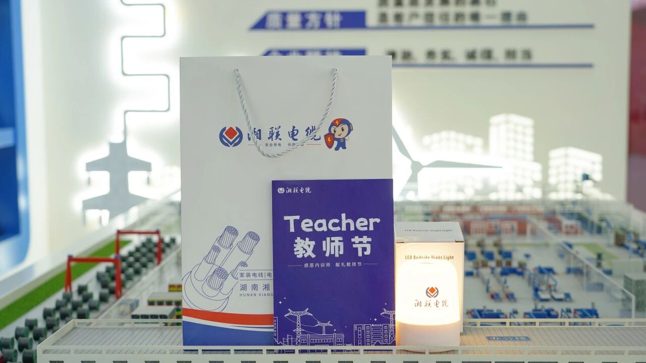 匠心賦能，助力傳承，致敬湘聯(lián)電纜全體內(nèi)訓師！