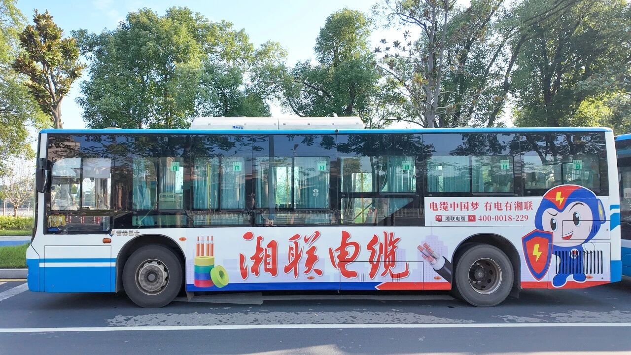 全城上新，2025年湘聯(lián)電纜長沙區(qū)域公交廣告升級！