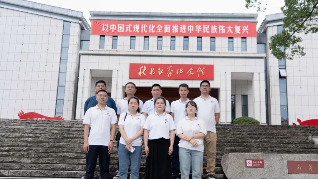 七一建黨節(jié)|湘聯(lián)電纜黨支部走進(jìn)秋收起義紀(jì)念園！