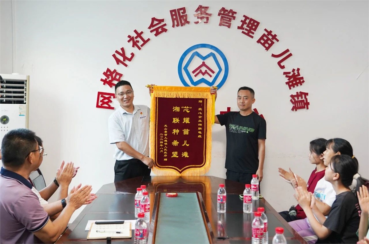 “芯”光焰火點(diǎn)亮童心，2024年湘聯(lián)電纜公益助學(xué)活動溫暖舉行！