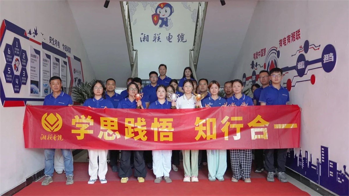 2025年“湘聯(lián)杯”綜合知識(shí)競答賽圓滿舉辦！